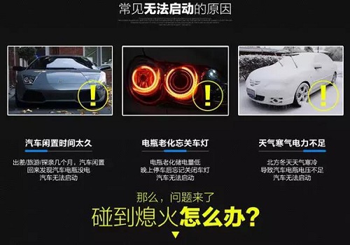 汽車(chē)無(wú)法啟動(dòng)原因 汽車(chē)無(wú)法啟動(dòng)原因