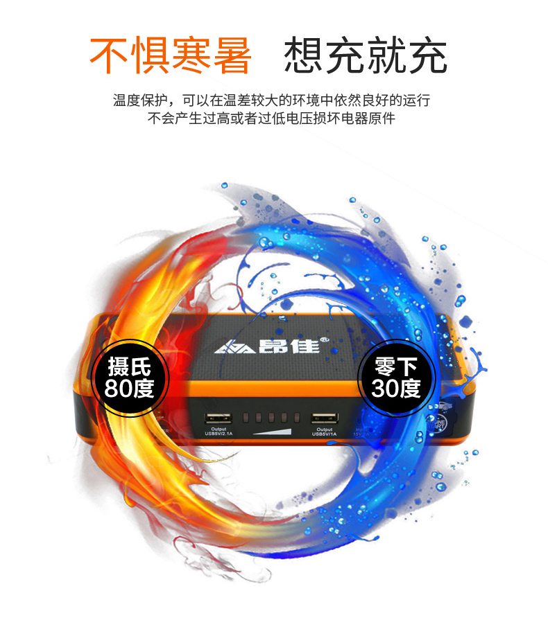 昂佳A19汽車應急啟動電源