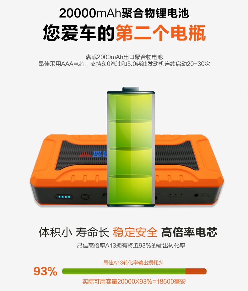 汽車應急啟動電源工藝 汽車應急啟動電源工藝