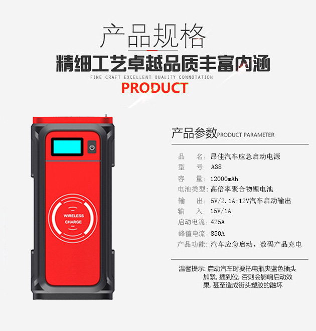 昂佳A38產品規格