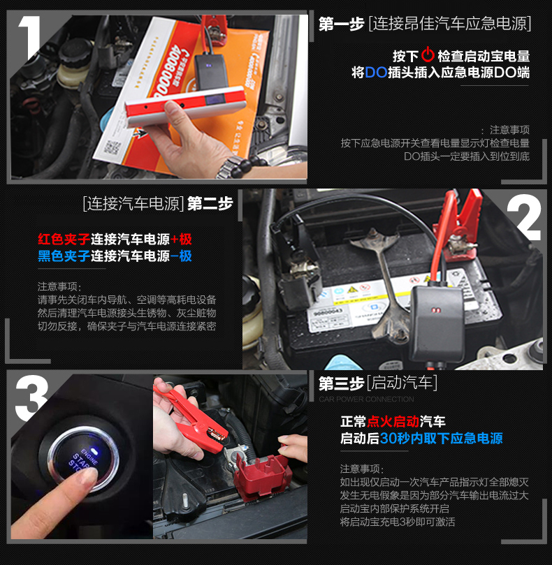 汽車應急啟動電源怎么使用？